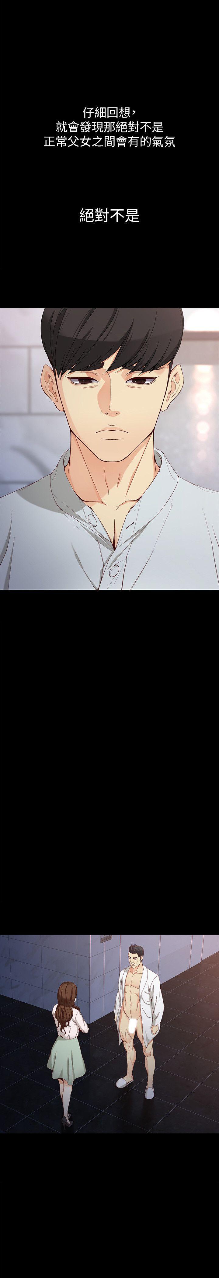 [Manhwa] Female University Sheng Shijing: Can't extricate herself Love, big breasts, mature women#[32P]-20