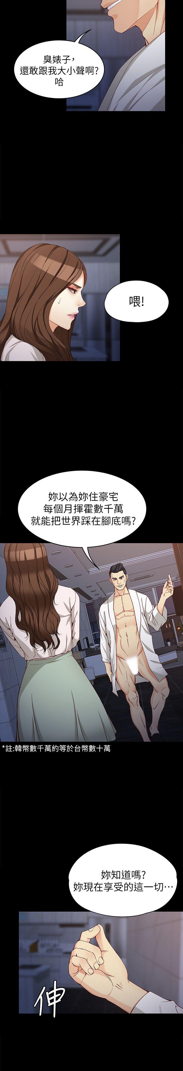 [Manhwa] Female University Sheng Shijing: Can't extricate herself Love, big breasts, mature women#[32P]-22