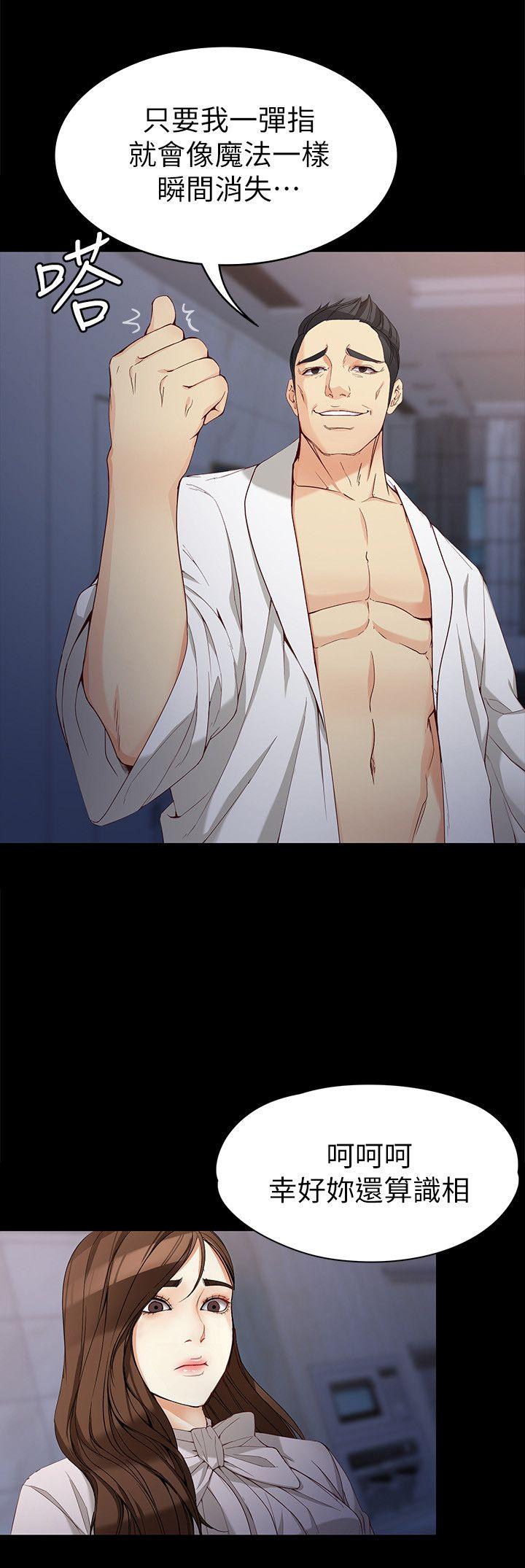[Manhwa] Female University Sheng Shijing: Can't extricate herself Love, big breasts, mature women#[32P]-23