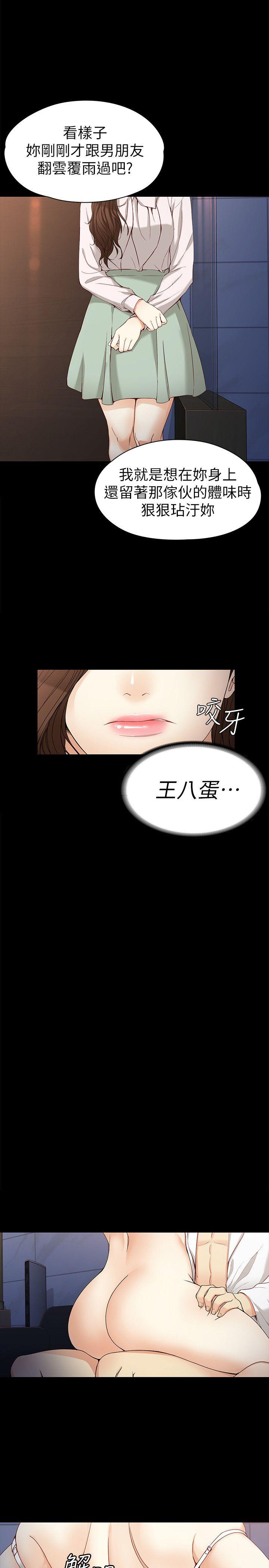 [Manhwa] Female University Sheng Shijing: Can't extricate herself Love, big breasts, mature women#[32P]-25