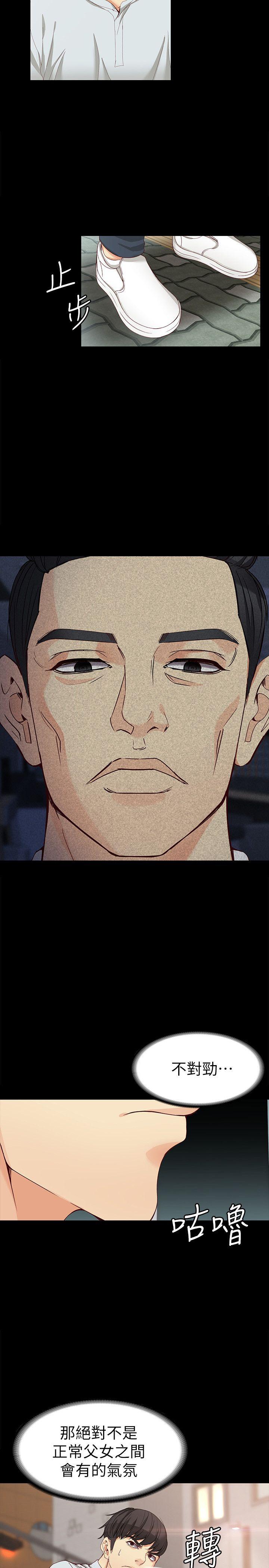 [Manhwa] Female University Sheng Shijing: Can't extricate herself Love, big breasts, mature women#[32P]-30