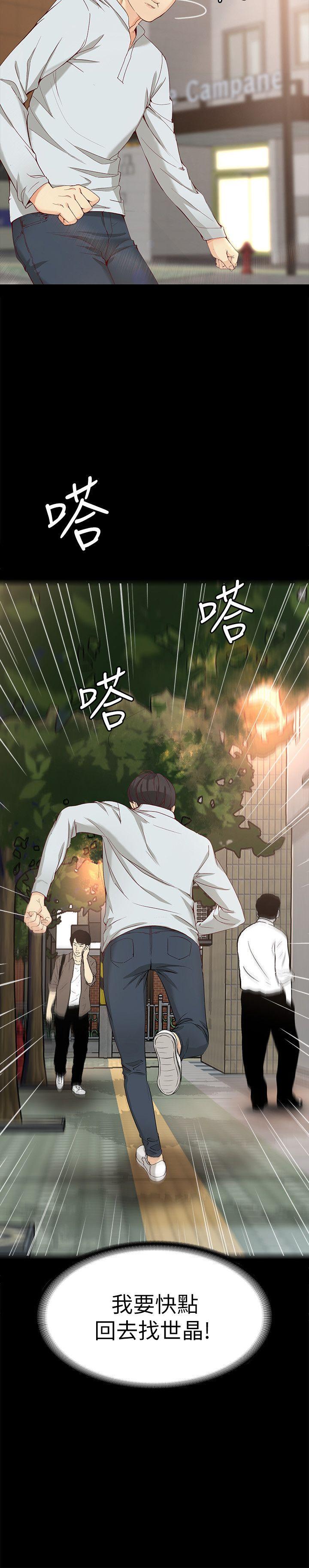 [Manhwa] Female University Sheng Shijing: Can't extricate herself Love, big breasts, mature women#[32P]-31