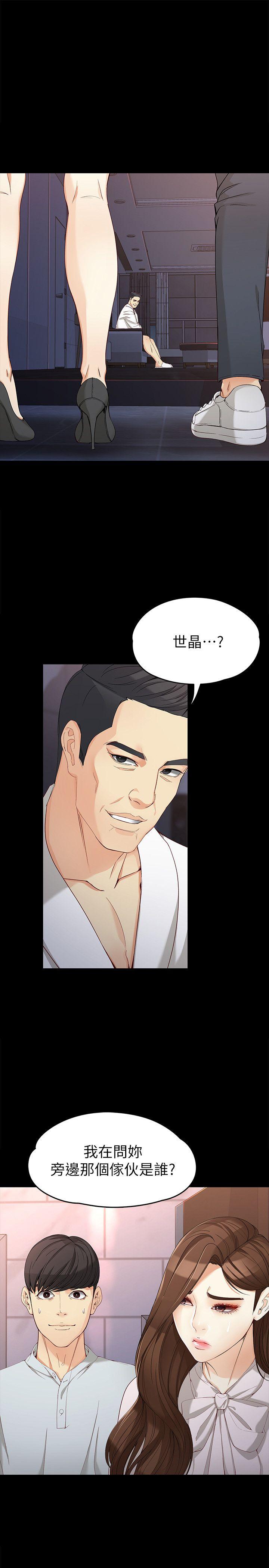 [Manhwa] Female University Sheng Shijing: Can't extricate herself Love, big breasts, mature women#[32P]-4