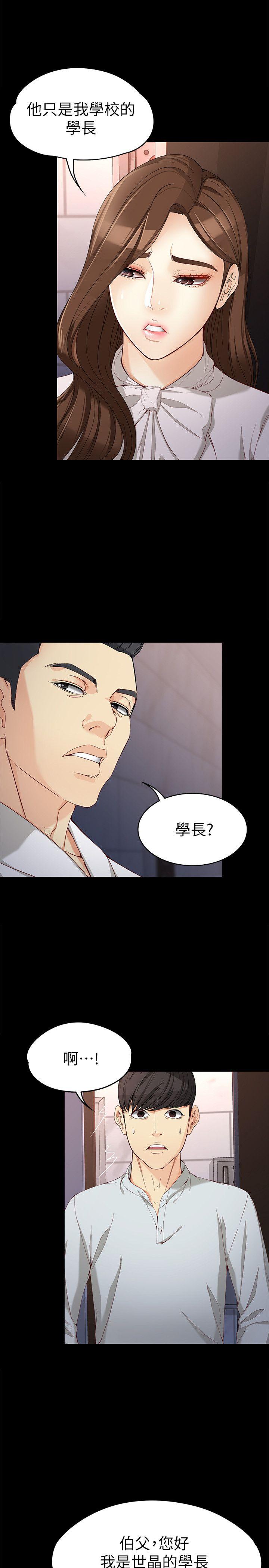[Manhwa] Female University Sheng Shijing: Can't extricate herself Love, big breasts, mature women#[32P]-5