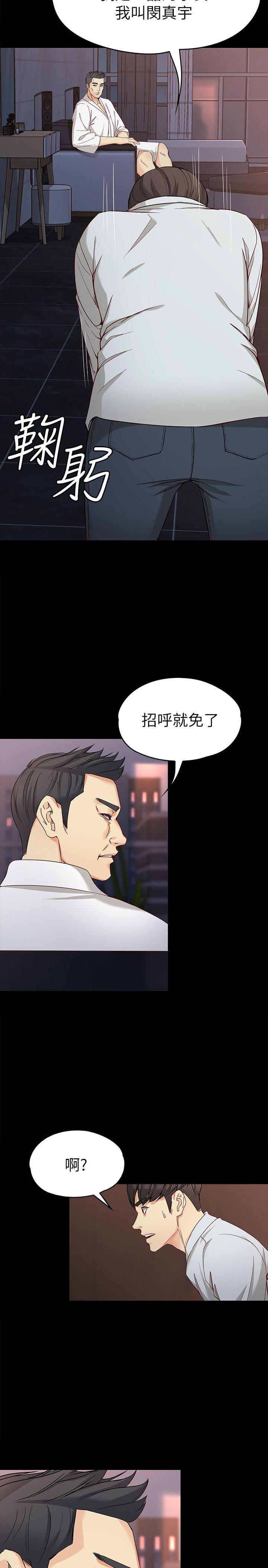 [Manhwa] Female University Sheng Shijing: Can't extricate herself Love, big breasts, mature women#[32P]-6