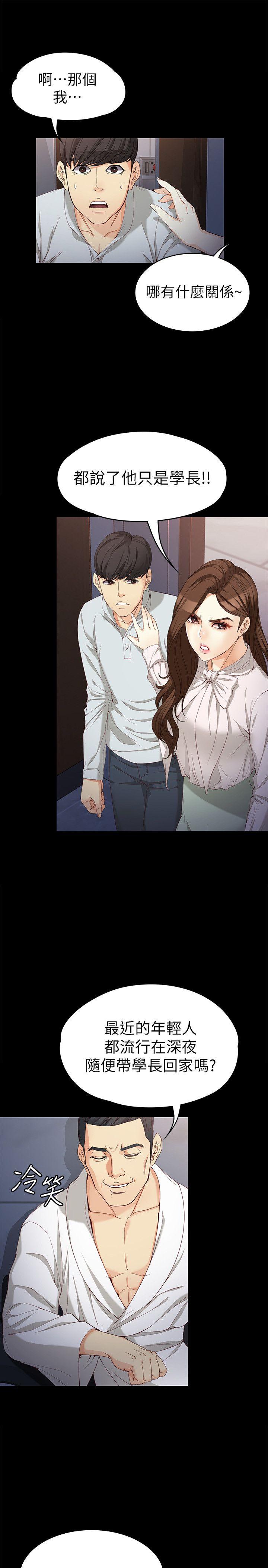 [Manhwa] Female University Sheng Shijing: Can't extricate herself Love, big breasts, mature women#[32P]-8