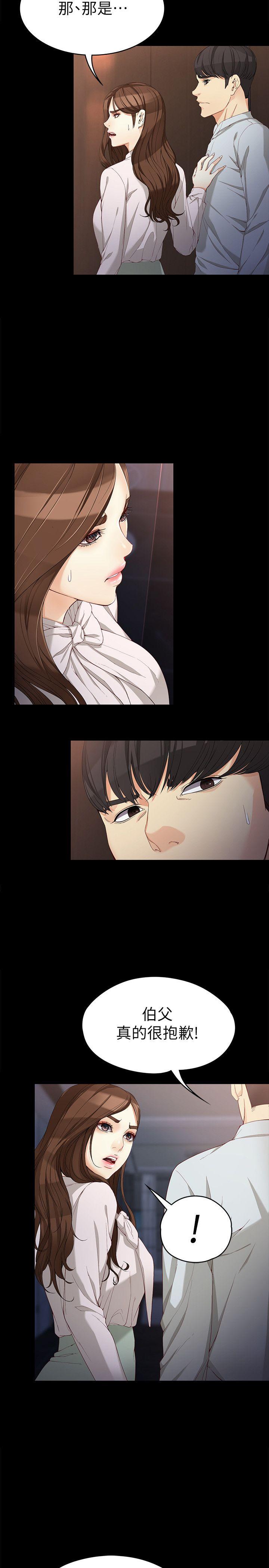 [Manhwa] Female University Sheng Shijing: Can't extricate herself Love, big breasts, mature women#[32P]-9