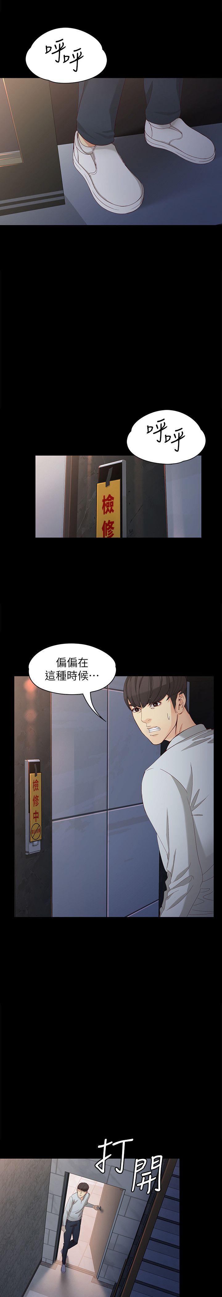 [Manhwa] Female University Sheng Shijing: Can't extricate herself Love, big breasts, mature women#[30P]-11