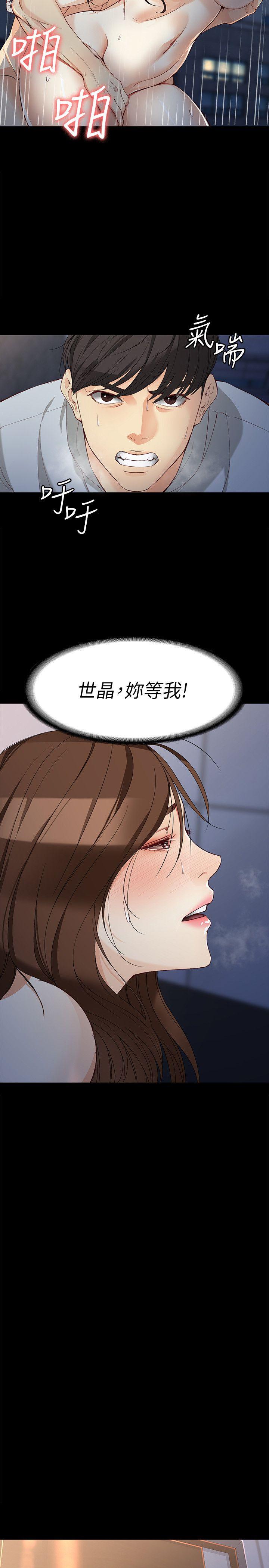 [Manhwa] Female University Sheng Shijing: Can't extricate herself Love, big breasts, mature women#[30P]-14