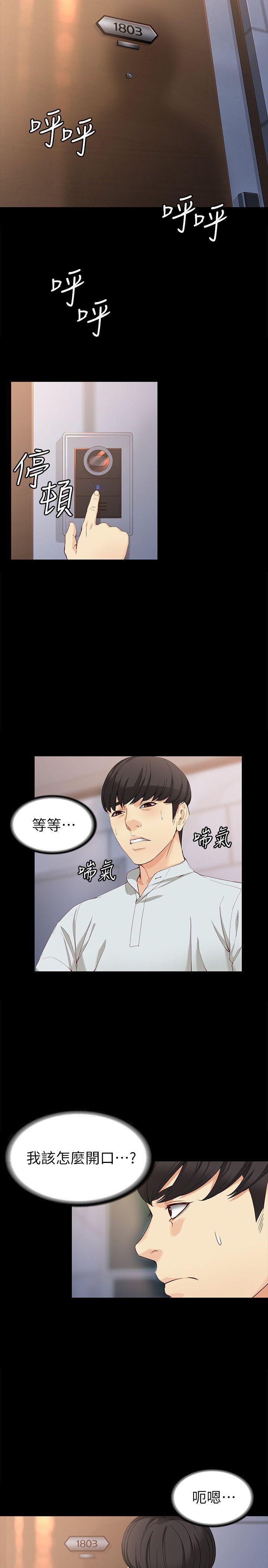 [Manhwa] Female University Sheng Shijing: Can't extricate herself Love, big breasts, mature women#[30P]-15