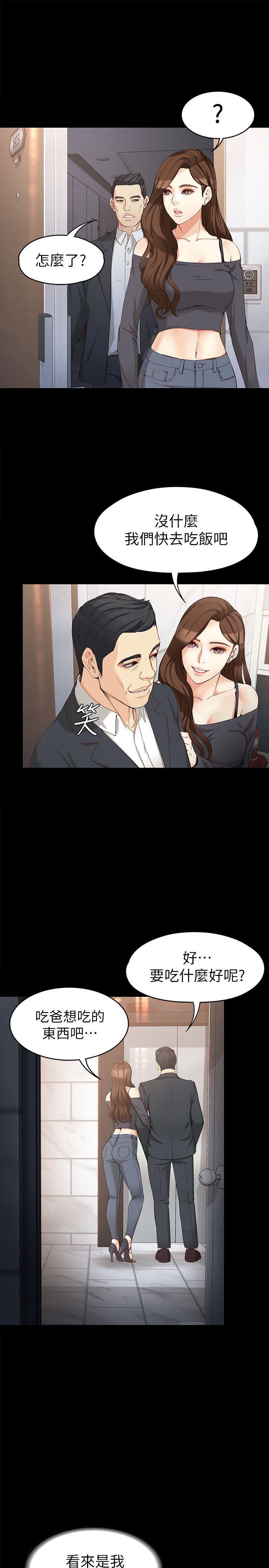 [Manhwa] Female University Sheng Shijing: Can't extricate herself Love, big breasts, mature women#[30P]-17