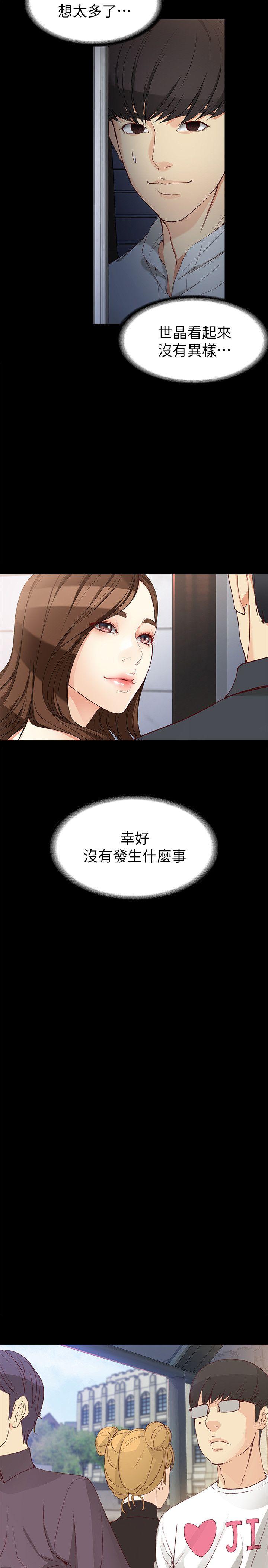 [Manhwa] Female University Sheng Shijing: Can't extricate herself Love, big breasts, mature women#[30P]-18