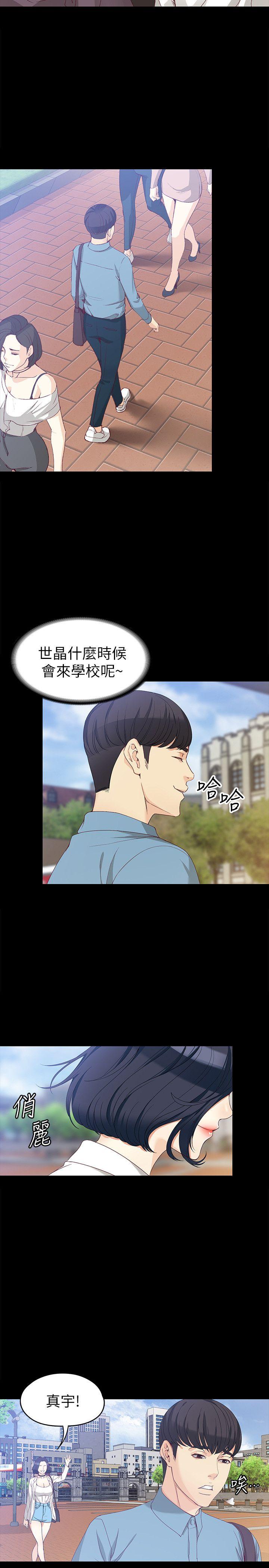 [Manhwa] Female University Sheng Shijing: Can't extricate herself Love, big breasts, mature women#[30P]-19