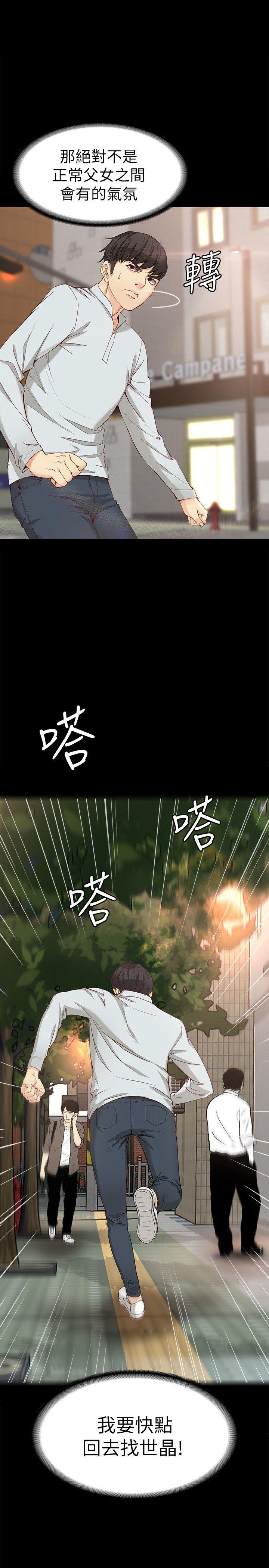 [Manhwa] Female University Sheng Shijing: Can't extricate herself Love, big breasts, mature women#[30P]-2