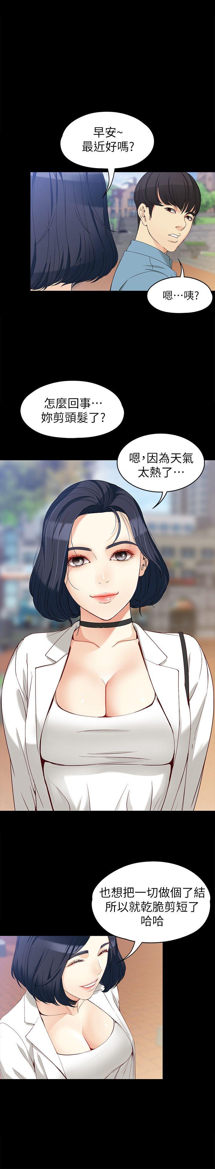 [Manhwa] Female University Sheng Shijing: Can't extricate herself Love, big breasts, mature women#[30P]-20