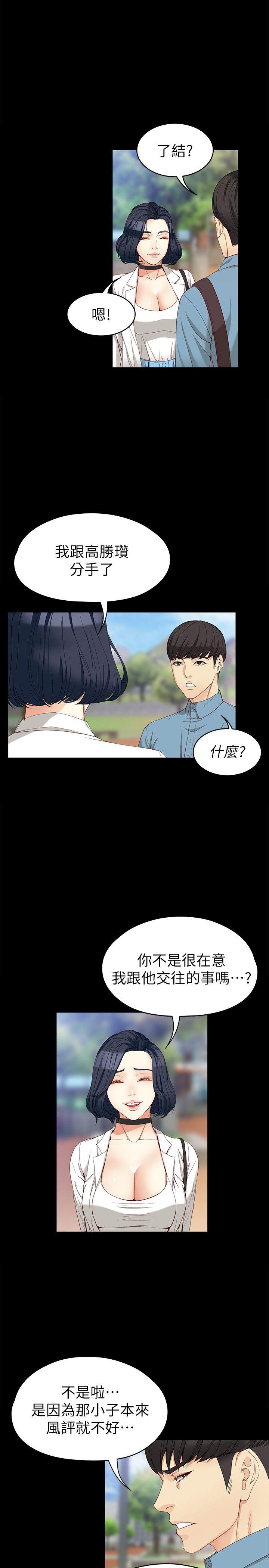 [Manhwa] Female University Sheng Shijing: Can't extricate herself Love, big breasts, mature women#[30P]-21