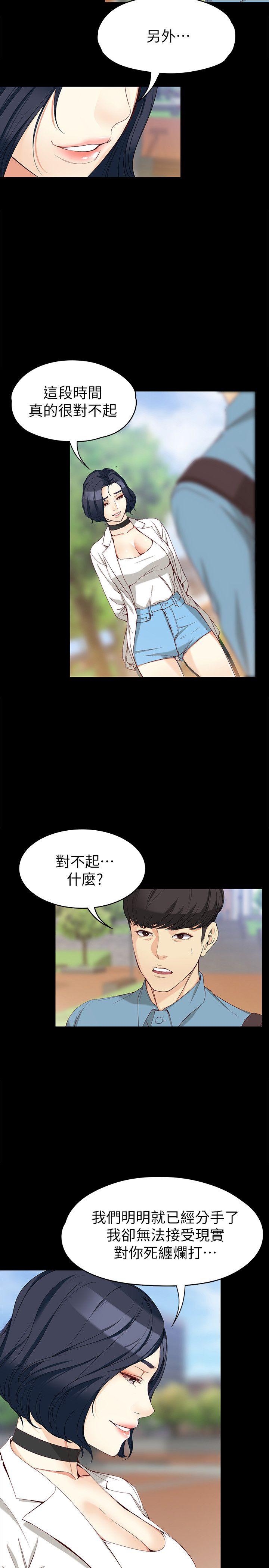 [Manhwa] Female University Sheng Shijing: Can't extricate herself Love, big breasts, mature women#[30P]-22