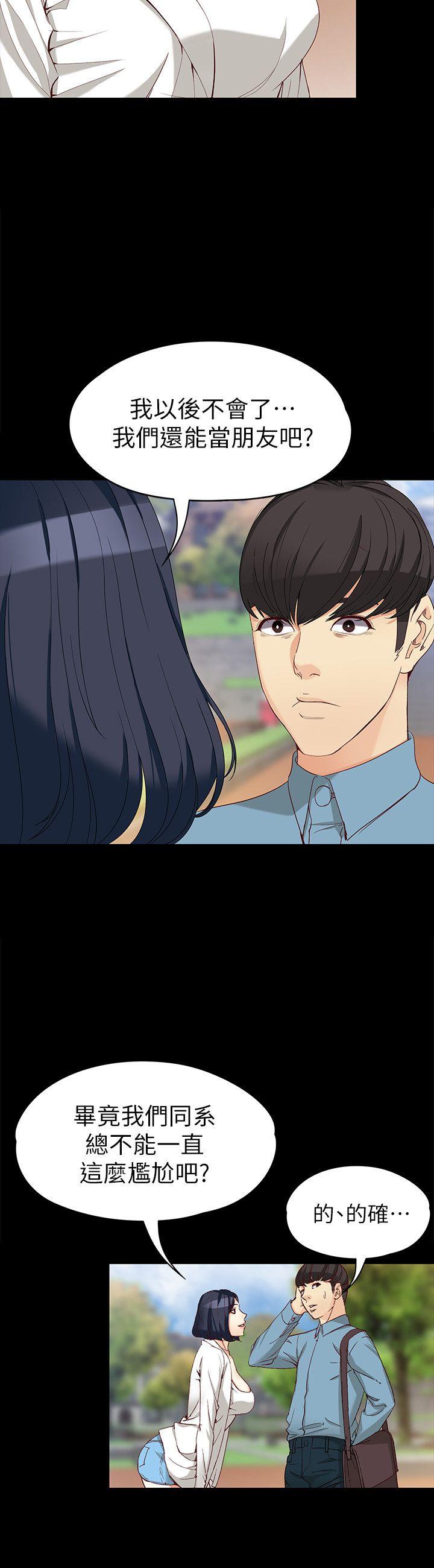 [Manhwa] Female University Sheng Shijing: Can't extricate herself Love, big breasts, mature women#[30P]-23
