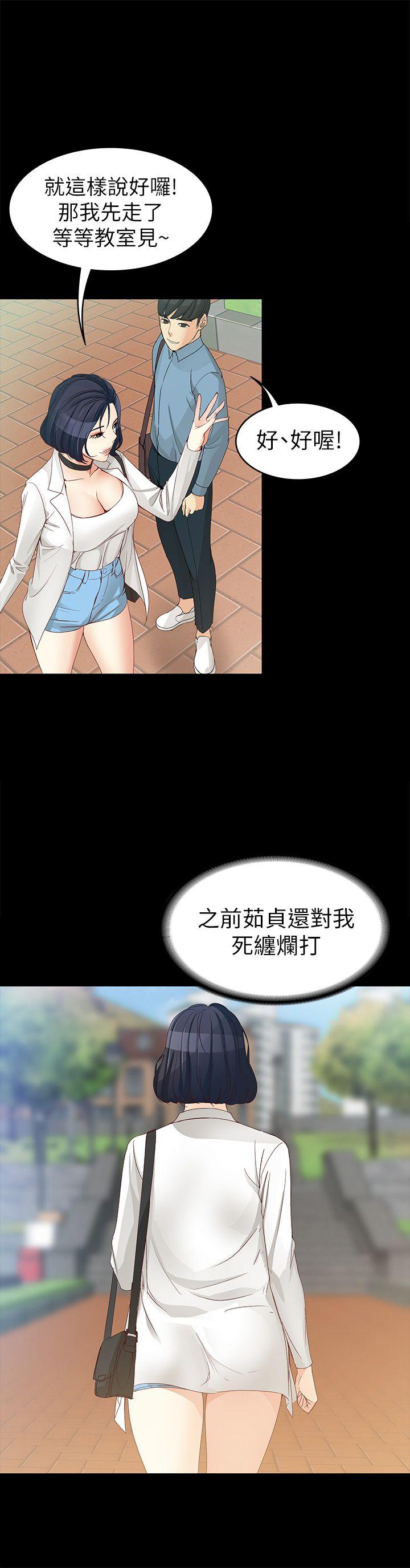 [Manhwa] Female University Sheng Shijing: Can't extricate herself Love, big breasts, mature women#[30P]-24