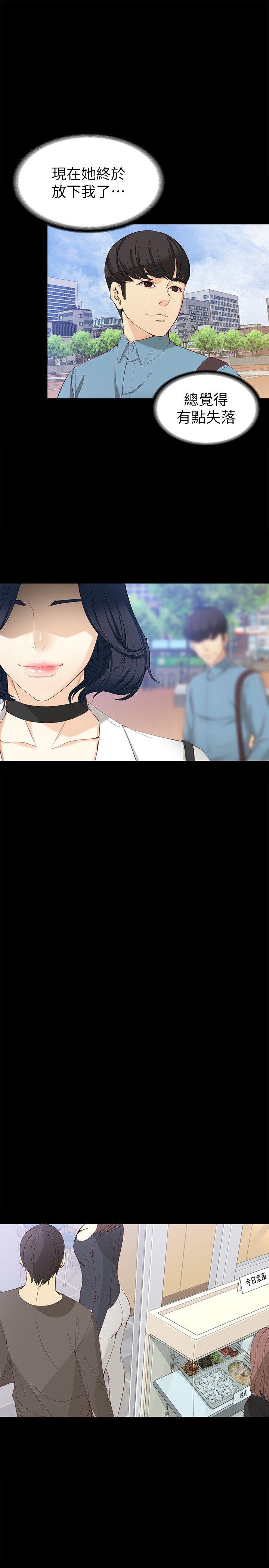 [Manhwa] Female University Sheng Shijing: Can't extricate herself Love, big breasts, mature women#[30P]-25