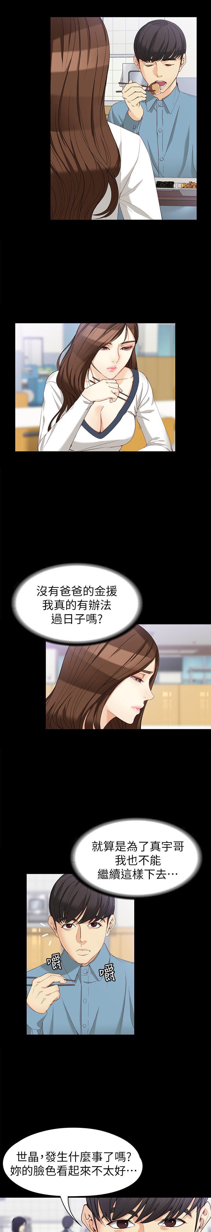 [Manhwa] Female University Sheng Shijing: Can't extricate herself Love, big breasts, mature women#[30P]-26