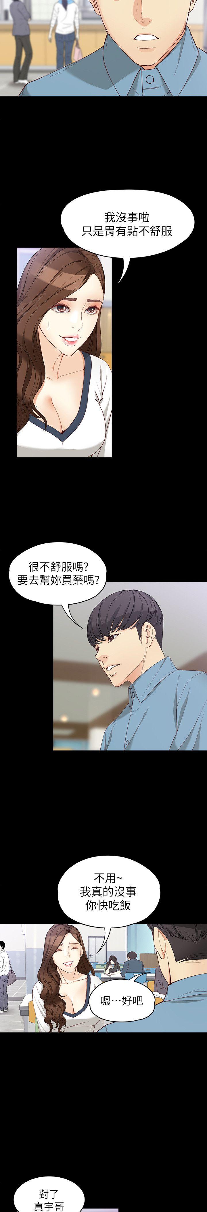 [Manhwa] Female University Sheng Shijing: Can't extricate herself Love, big breasts, mature women#[30P]-27
