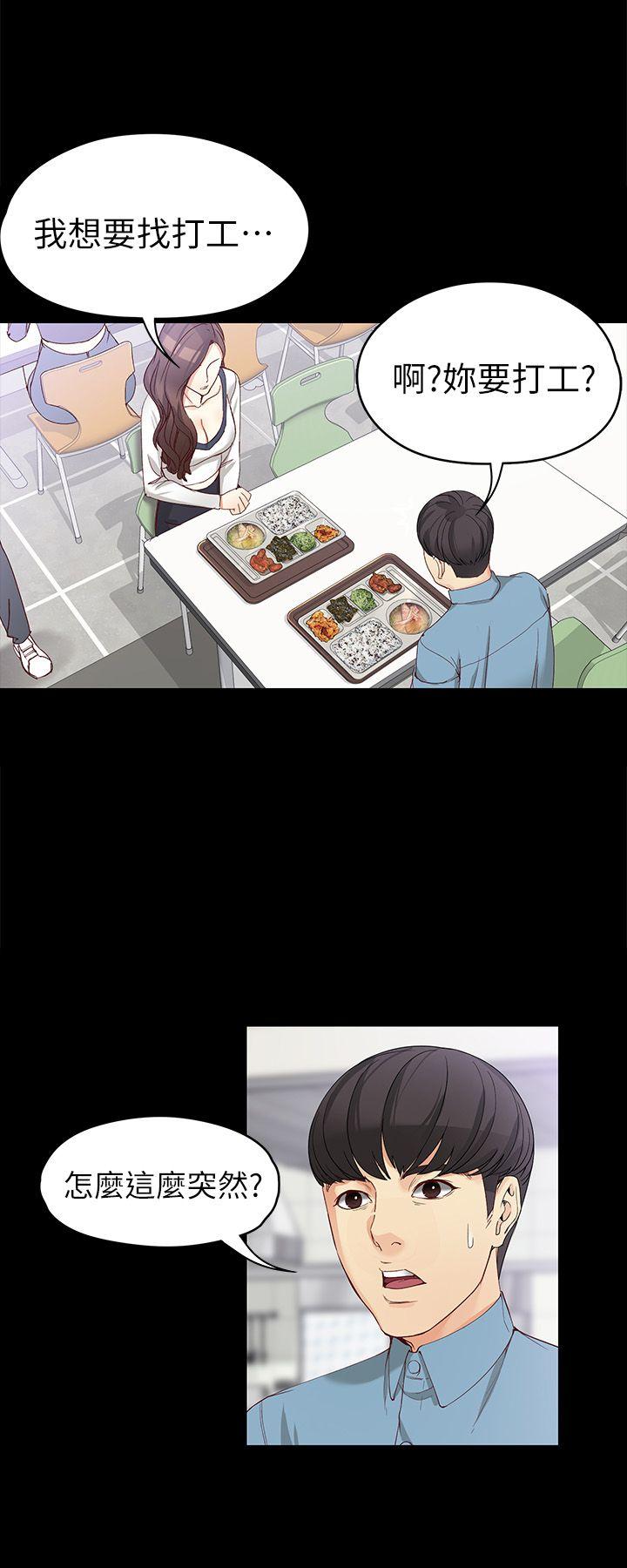 [Manhwa] Female University Sheng Shijing: Can't extricate herself Love, big breasts, mature women#[30P]-1
