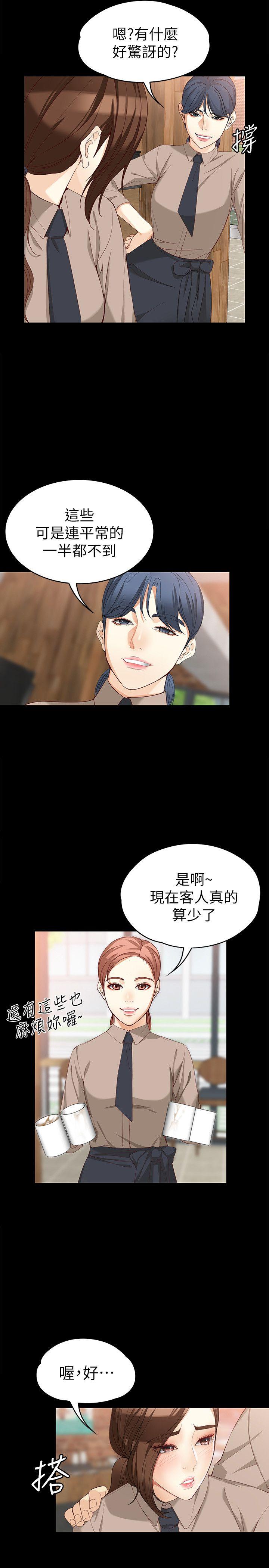 [Manhwa] Female University Sheng Shijing: Can't extricate herself Love, big breasts, mature women#[30P]-11