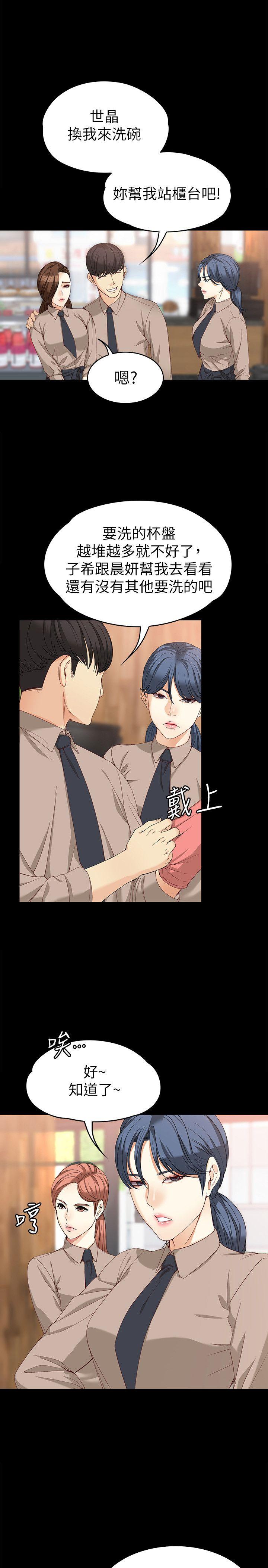 [Manhwa] Female University Sheng Shijing: Can't extricate herself Love, big breasts, mature women#[30P]-13