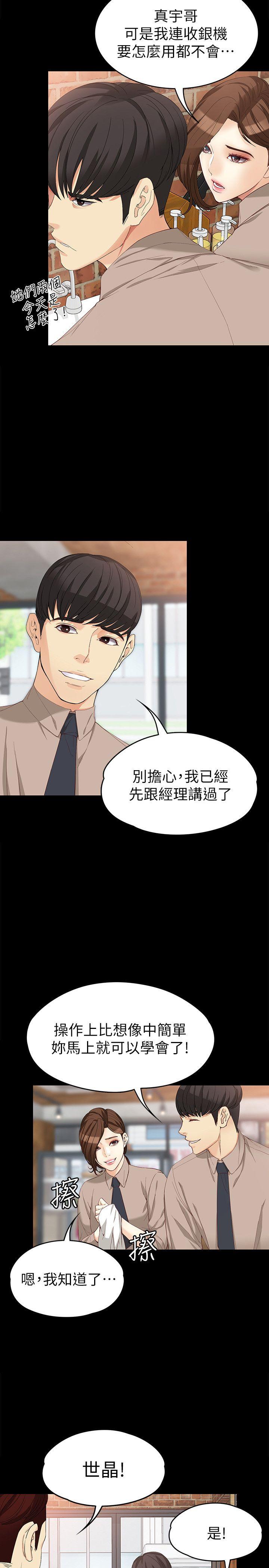[Manhwa] Female University Sheng Shijing: Can't extricate herself Love, big breasts, mature women#[30P]-14