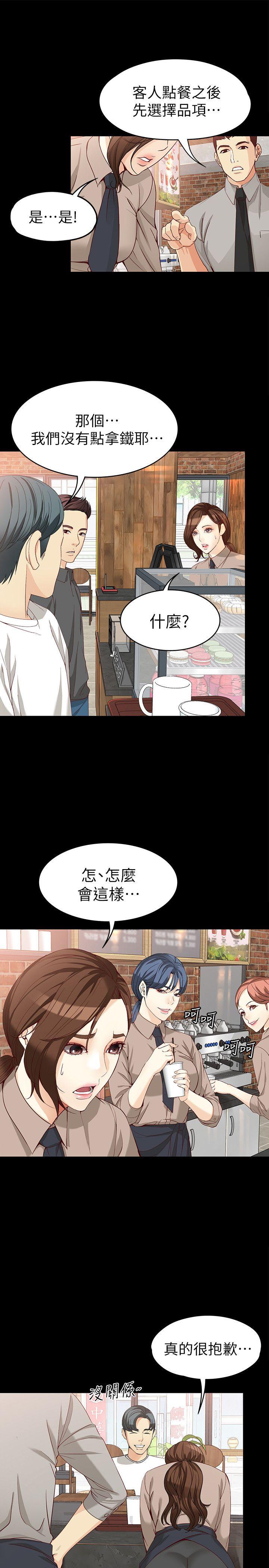 [Manhwa] Female University Sheng Shijing: Can't extricate herself Love, big breasts, mature women#[30P]-17