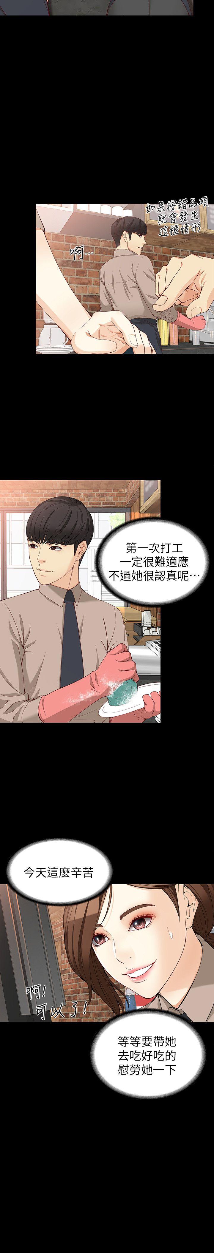 [Manhwa] Female University Sheng Shijing: Can't extricate herself Love, big breasts, mature women#[30P]-18