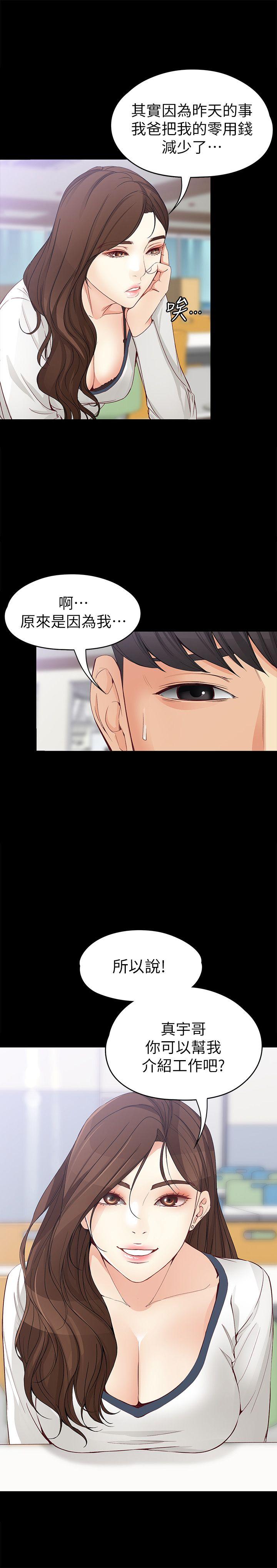 [Manhwa] Female University Sheng Shijing: Can't extricate herself Love, big breasts, mature women#[30P]-2