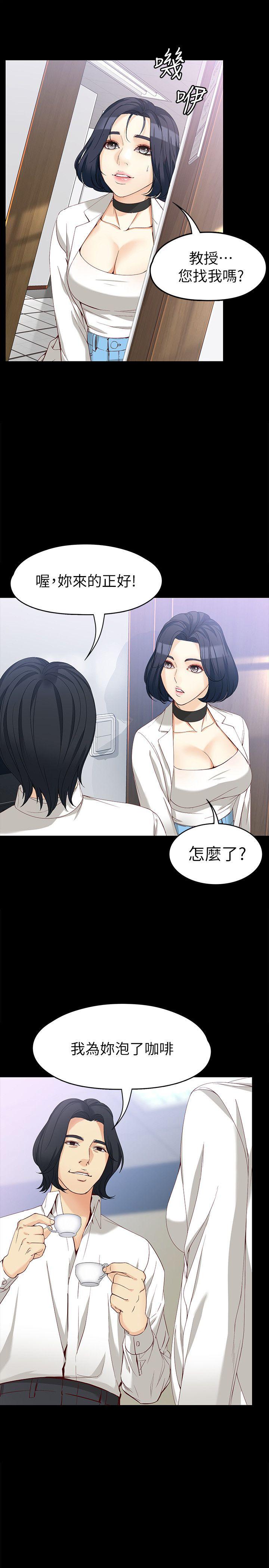 [Manhwa] Female University Sheng Shijing: Can't extricate herself Love, big breasts, mature women#[30P]-21