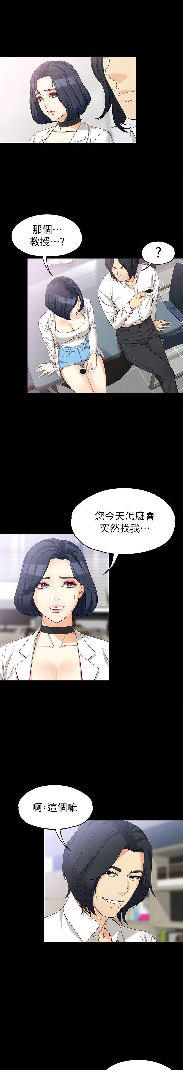 [Manhwa] Female University Sheng Shijing: Can't extricate herself Love, big breasts, mature women#[30P]-25