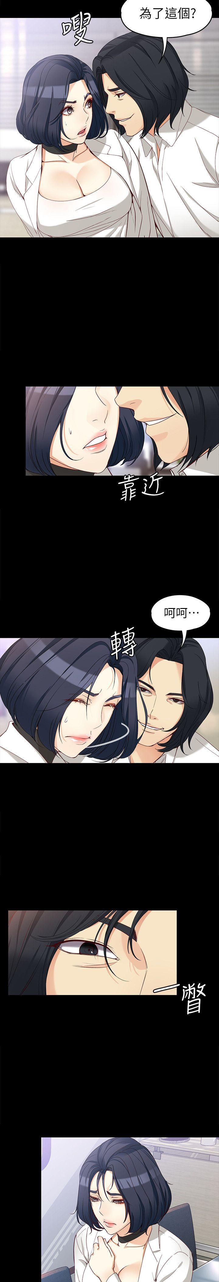 [Manhwa] Female University Sheng Shijing: Can't extricate herself Love, big breasts, mature women#[30P]-26