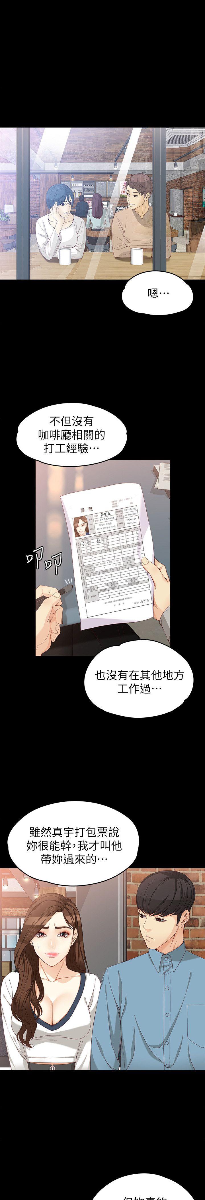 [Manhwa] Female University Sheng Shijing: Can't extricate herself Love, big breasts, mature women#[30P]-4