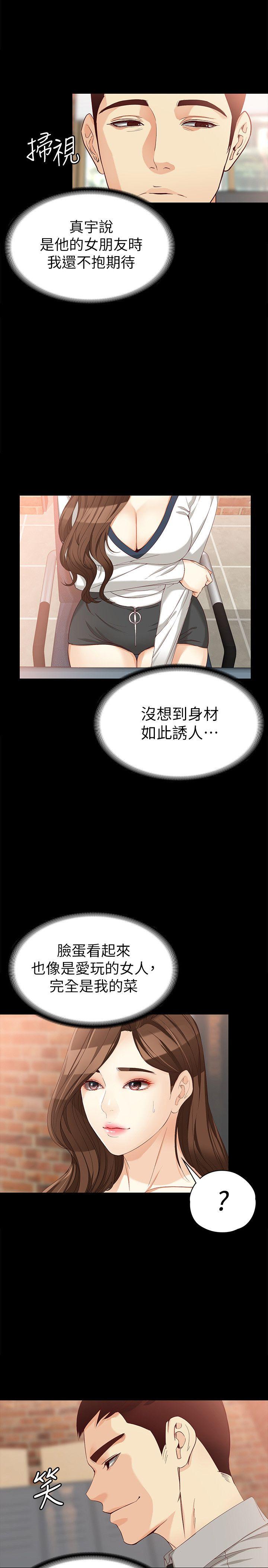 [Manhwa] Female University Sheng Shijing: Can't extricate herself Love, big breasts, mature women#[30P]-6