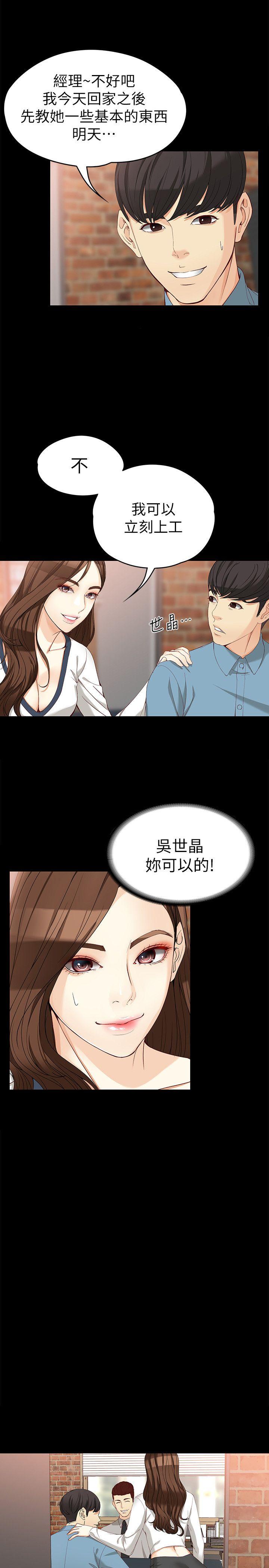 [Manhwa] Female University Sheng Shijing: Can't extricate herself Love, big breasts, mature women#[30P]-8