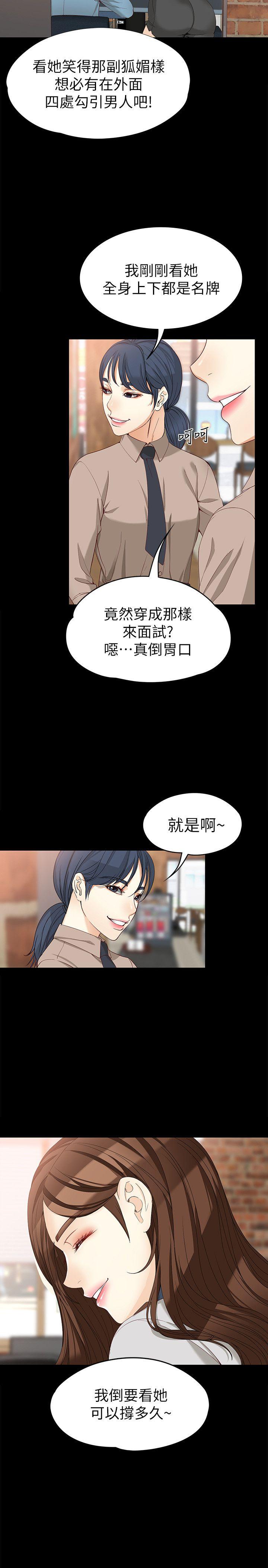 [Manhwa] Female University Sheng Shijing: Can't extricate herself Love, big breasts, mature women#[30P]-9