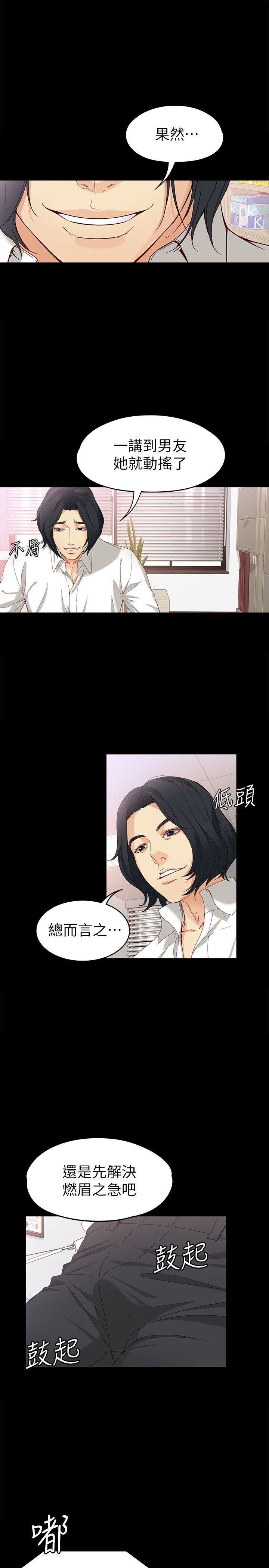 [韩国漫画] 女大生世晶：无法自拔 爱情,巨乳大奶,熟女人妻#[29P]-10