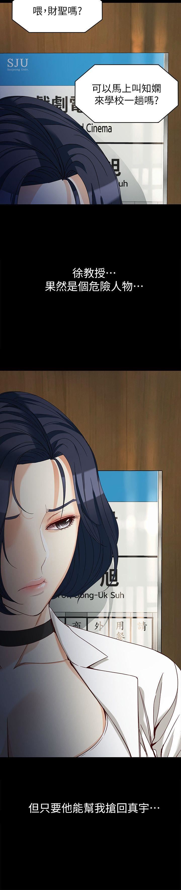 [韩国漫画] 女大生世晶：无法自拔 爱情,巨乳大奶,熟女人妻#[29P]-11