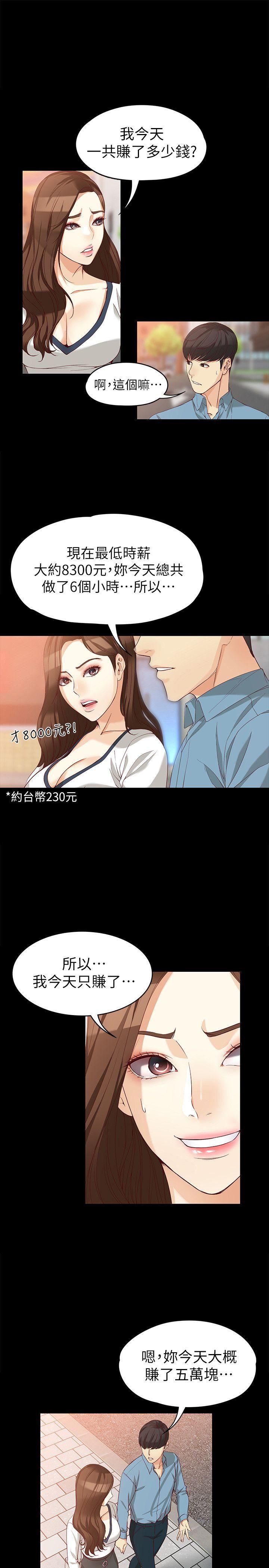 [韩国漫画] 女大生世晶：无法自拔 爱情,巨乳大奶,熟女人妻#[29P]-14