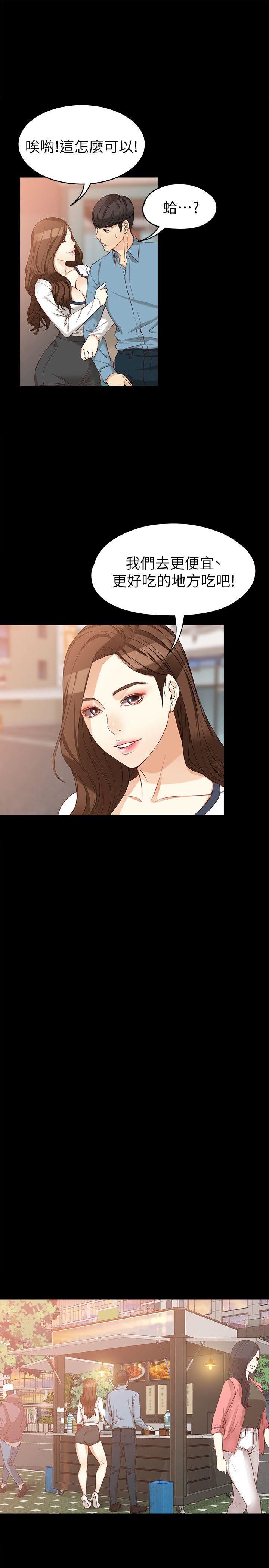 [韩国漫画] 女大生世晶：无法自拔 爱情,巨乳大奶,熟女人妻#[29P]-18