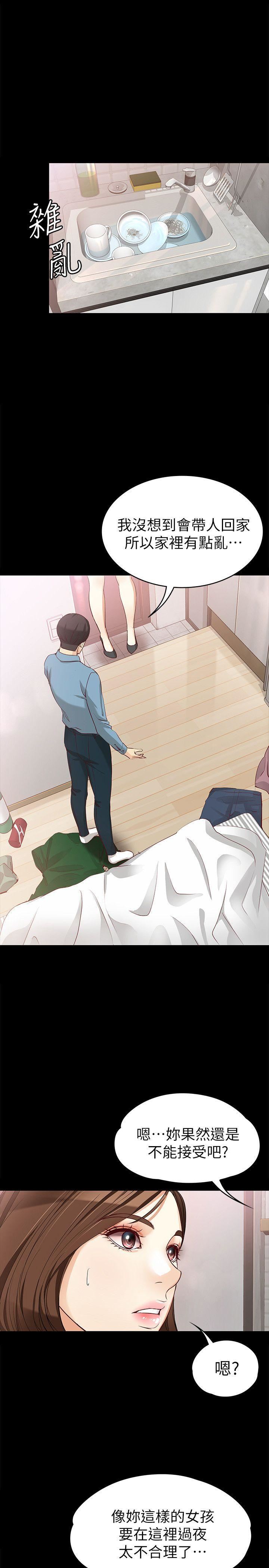 [韩国漫画] 女大生世晶：无法自拔 爱情,巨乳大奶,熟女人妻#[29P]-23