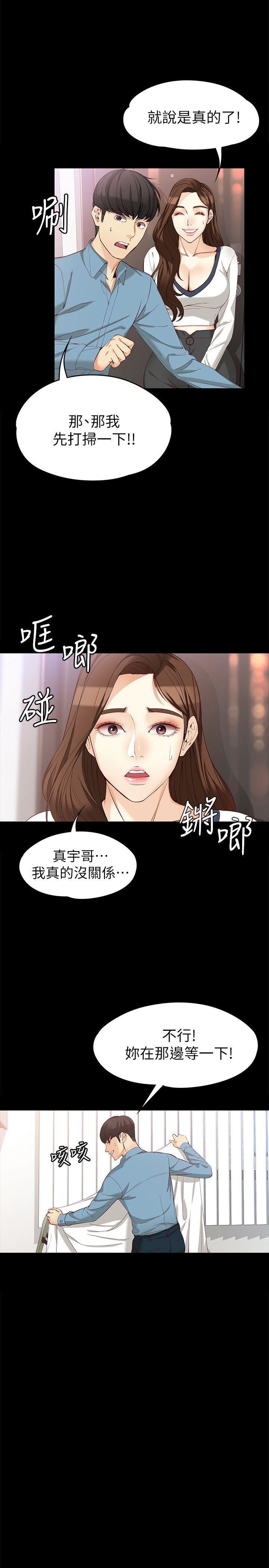 [韩国漫画] 女大生世晶：无法自拔 爱情,巨乳大奶,熟女人妻#[29P]-25
