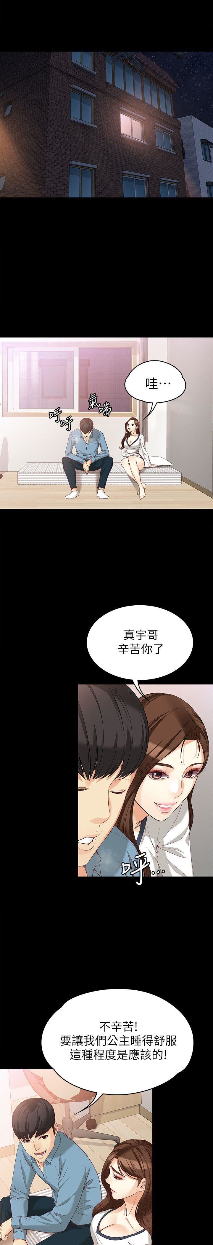 [韩国漫画] 女大生世晶：无法自拔 爱情,巨乳大奶,熟女人妻#[29P]-26