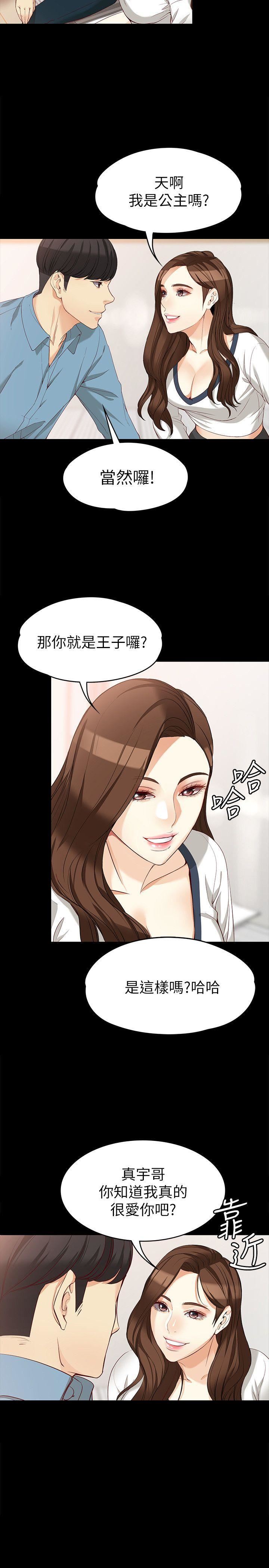 [韩国漫画] 女大生世晶：无法自拔 爱情,巨乳大奶,熟女人妻#[29P]-27
