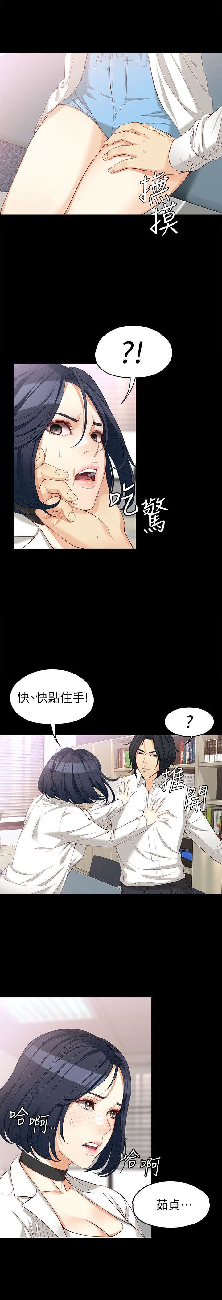 [韩国漫画] 女大生世晶：无法自拔 爱情,巨乳大奶,熟女人妻#[29P]-5
