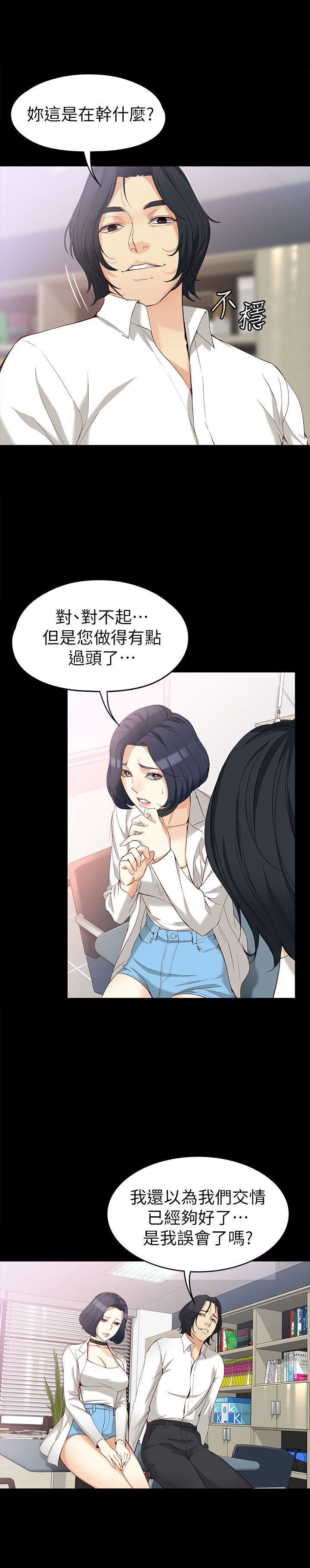 [韩国漫画] 女大生世晶：无法自拔 爱情,巨乳大奶,熟女人妻#[29P]-6